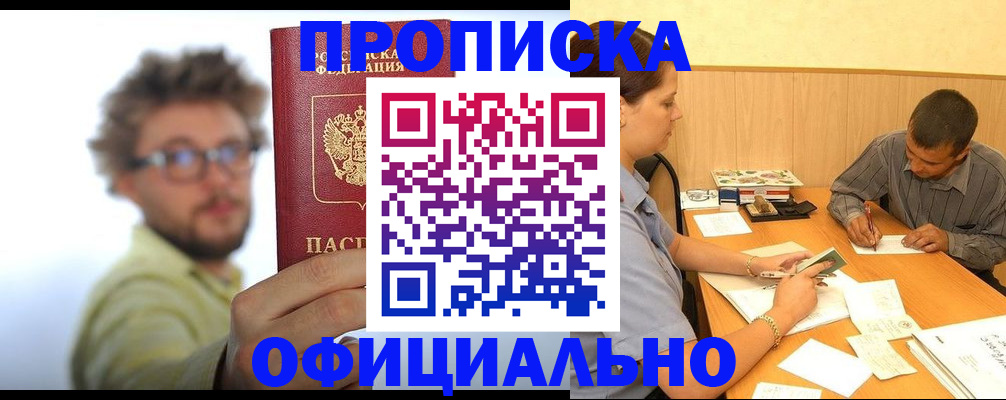 регистрация в Челябинске